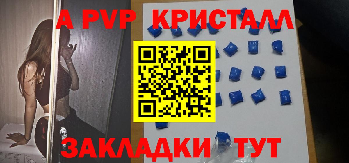 Ефремов  A-PVP кристаллы  Alpha-PVP СК КРИС  A-PVP  Вход с VPN  Alpha-PVP Crystall 