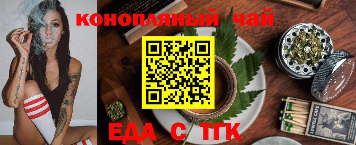 Ефремов  Canna-Cookies марихуана  Вход с VPN 