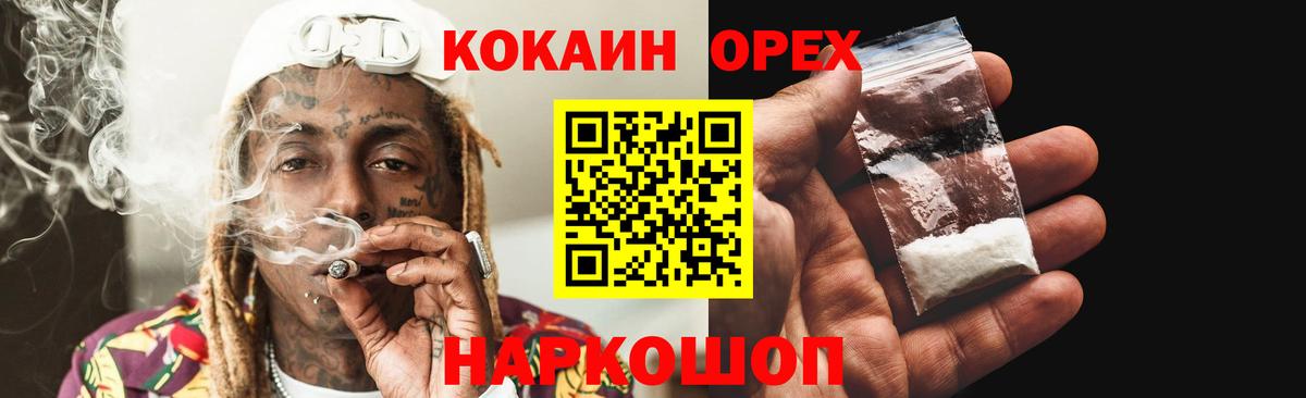 Cocaine  Вход с VPN  Ефремов  COCAIN Перу 