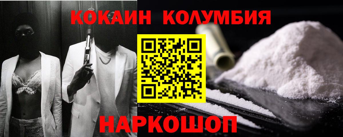 Кокаин Перу Ефремов