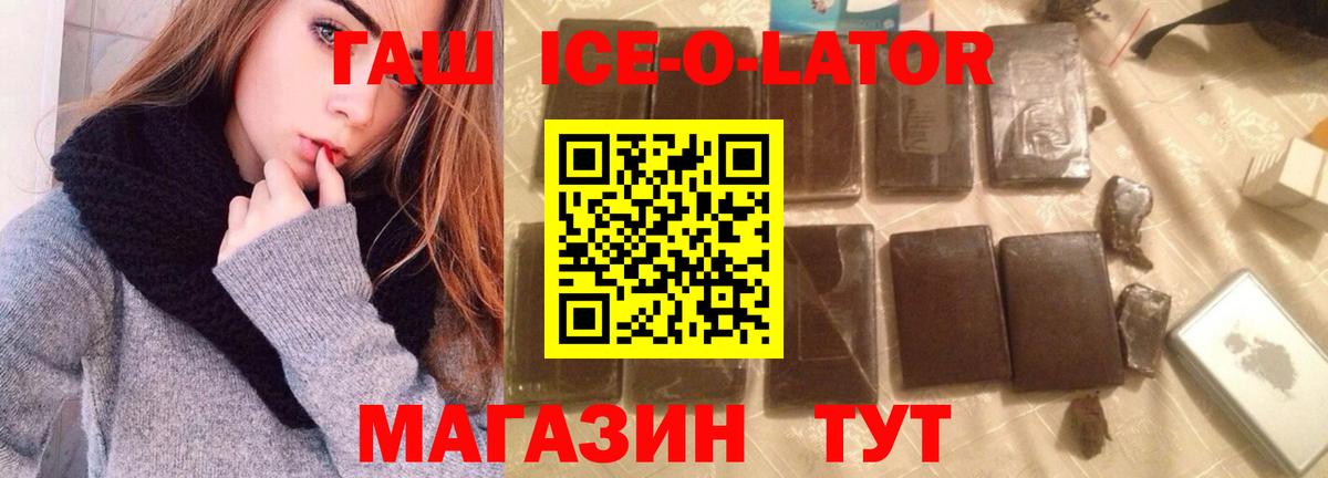ГАШИШ гарик  Гашиш ice o lator  Ефремов  Гашиш  Вход с VPN 