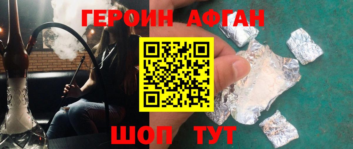Ефремов  ГЕРОИН афганец  ГЕРОИН  Вход с VPN 