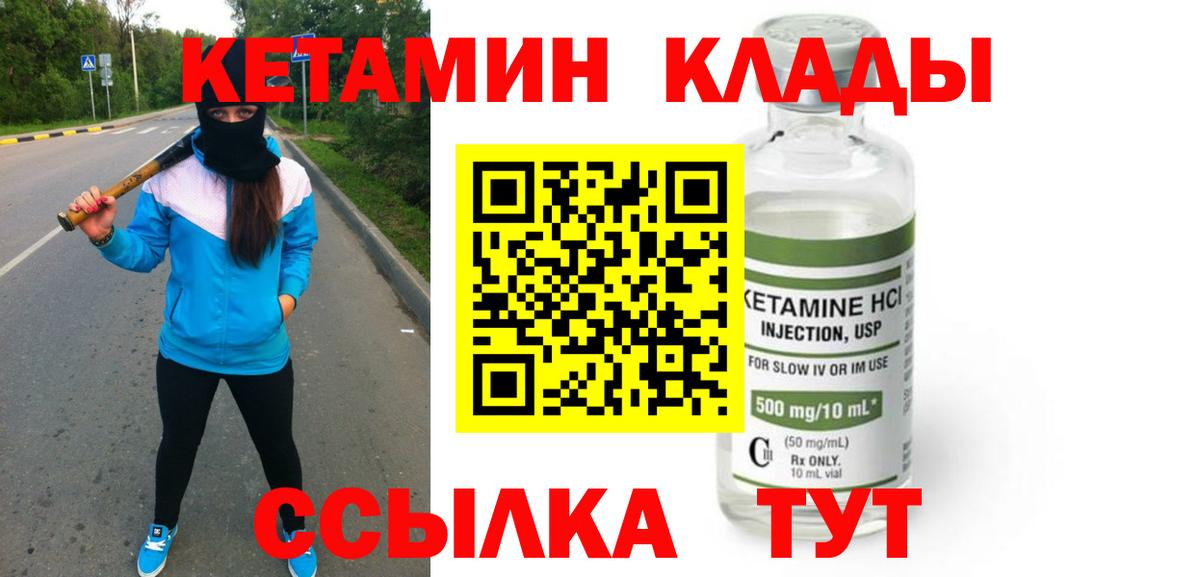Кетамин VHQ  Вход с VPN  блэк спрут ONION  Ефремов 