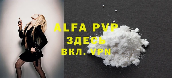 ALPHA PVP Абдулино