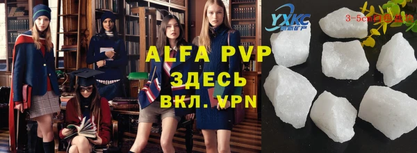 ALPHA PVP Абдулино