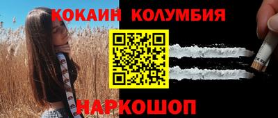 кокаин премиум Краснокаменск