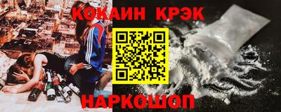 кокаин премиум Краснокаменск