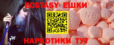 экстази Краснознаменск