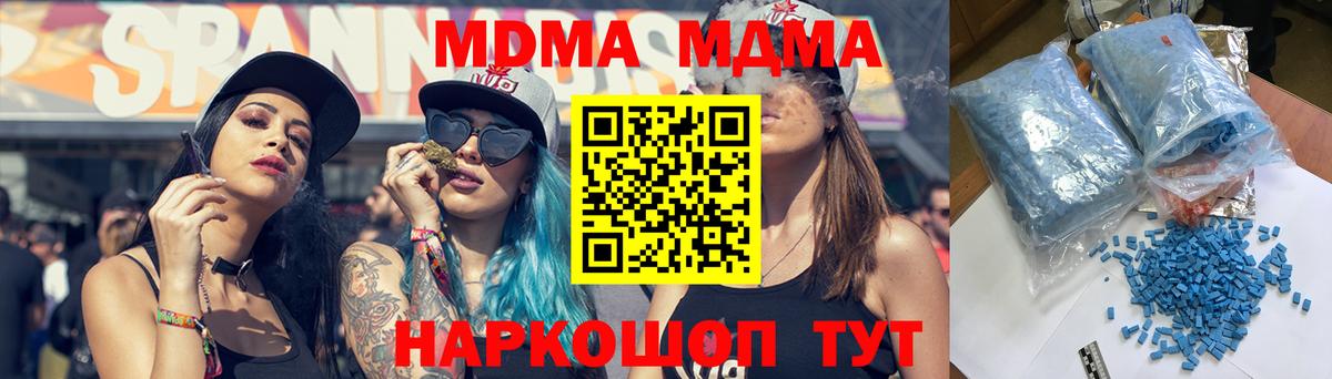Ефремов  МДМА  МДМА кристаллы  Вход с VPN  MDMA crystal 