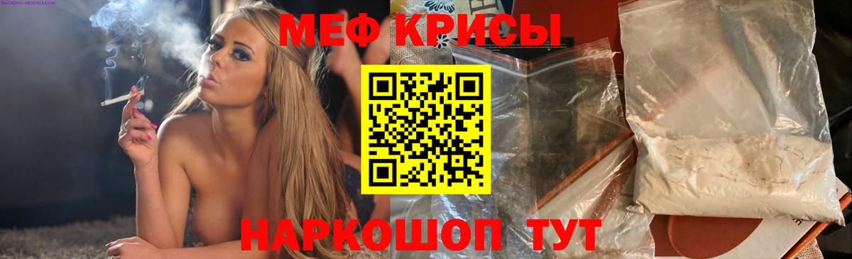 Мефедрон  Ефремов