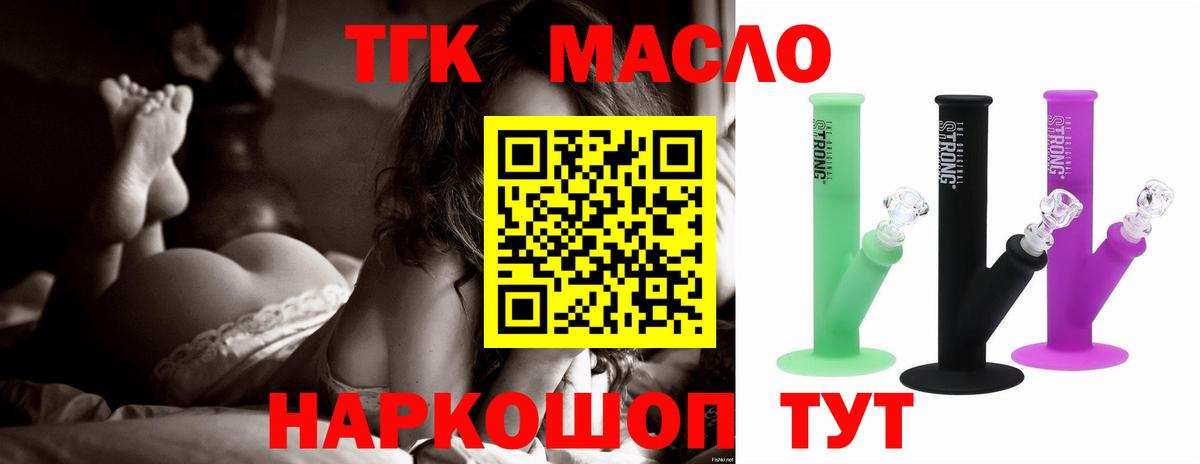 наркота  Вход с VPN  Ефремов  Дистиллят ТГК Wax 