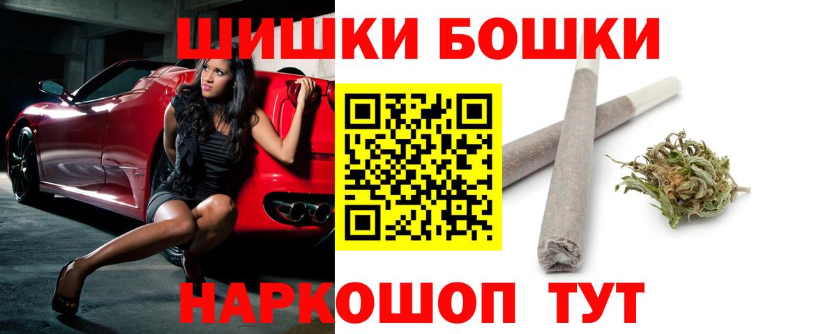 Бошки Шишки SATIVA & INDICA Ефремов