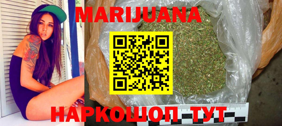 МАРИХУАНА OG Kush  Конопля Amnesia  Каннабис Bruce Banner  Канабис индика  Вход с VPN  Ефремов 